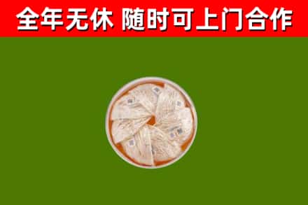 木兰县回收燕窝价格