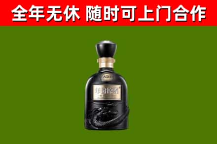 木兰县烟酒回收古20酒.jpg