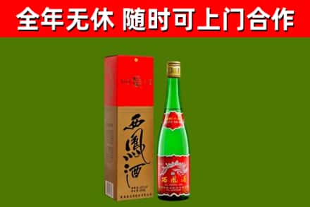 木兰县烟酒回收西凤酒绿瓶.jpg