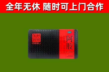 木兰县回收阿胶